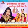 About Dulha Ki Jijiya Badi Majedar Daiya Re Lal Bundeli Vivah Geet Song